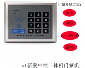 小麦品牌摇控磁卡（带门铃）门禁x1IC