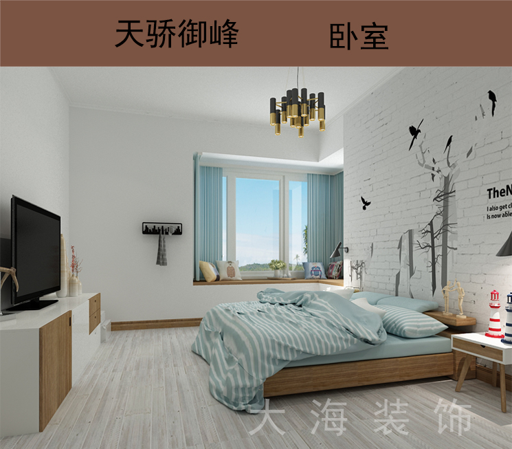 天骄御峰 实际使用面积 98平方  整装