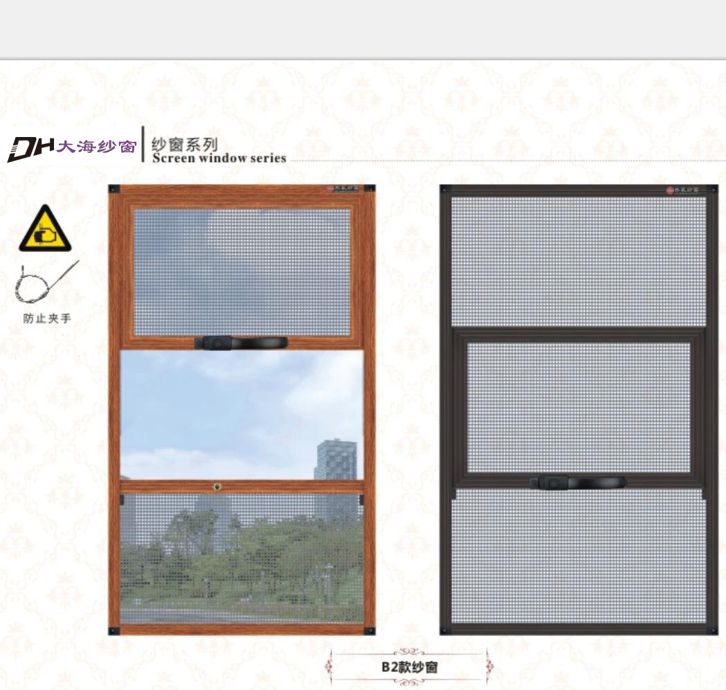 凤铝B2 23上下三推防蚊纱窗防盗金刚网