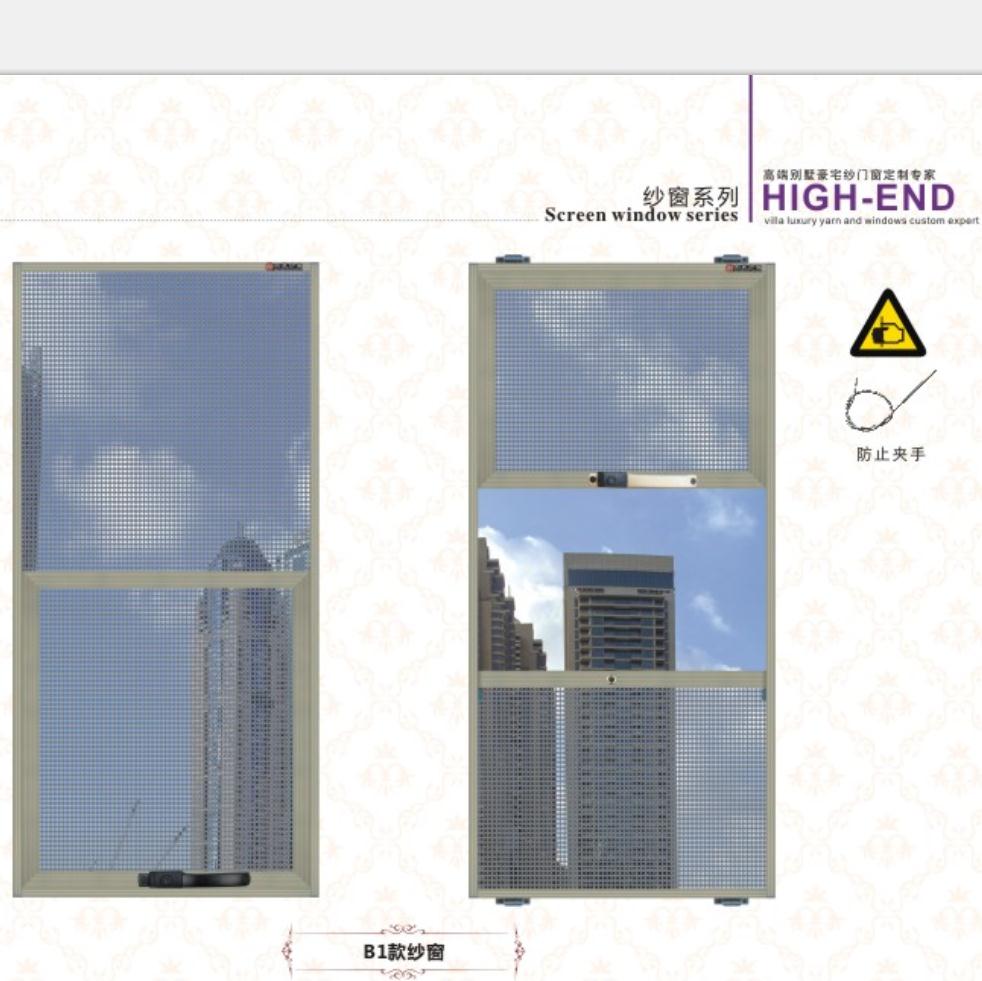 凤铝B1 15上下三推拉式防蚊纱窗金钢网