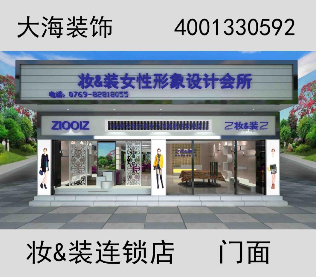 妆&装服装连锁店185平方 16万