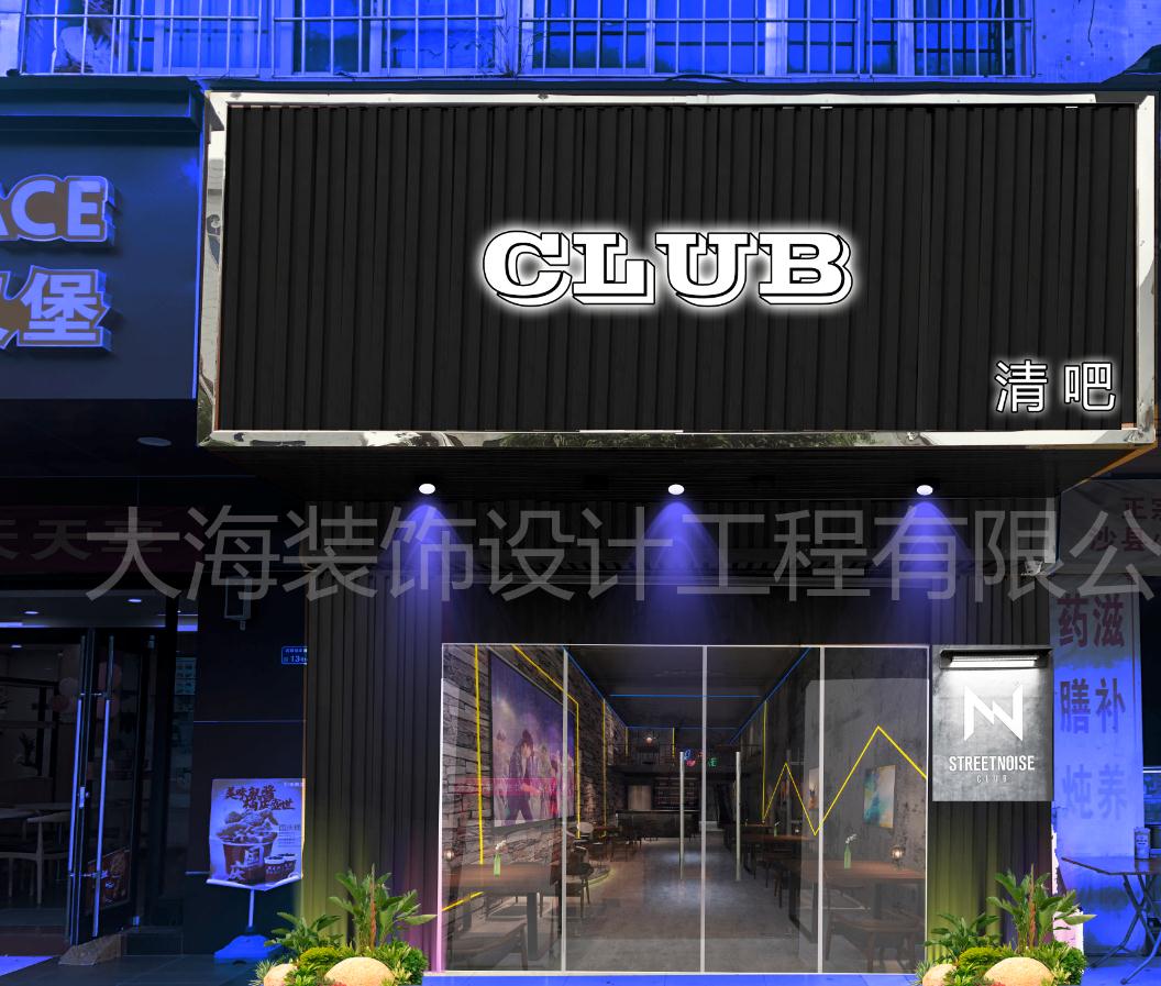 GLUB清吧 12.2万