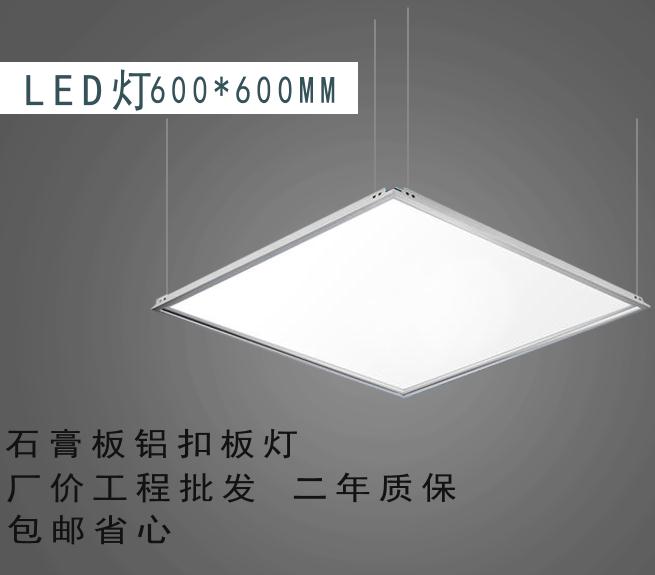 办公室卫生间平板灯600